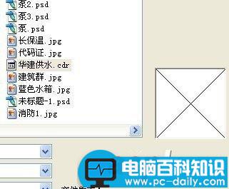 cdr文件打开空白,win7打开cdr文件空白