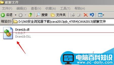 caxa实体设计2013破解,caxa数控车2013破解版,caxa数控车2013