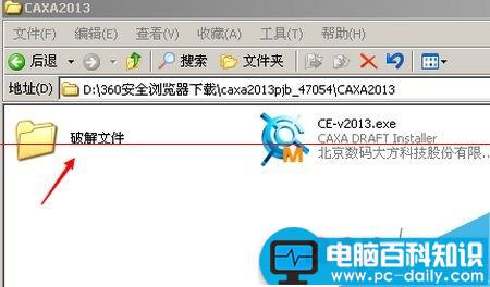 caxa实体设计2013破解,caxa数控车2013破解版,caxa数控车2013