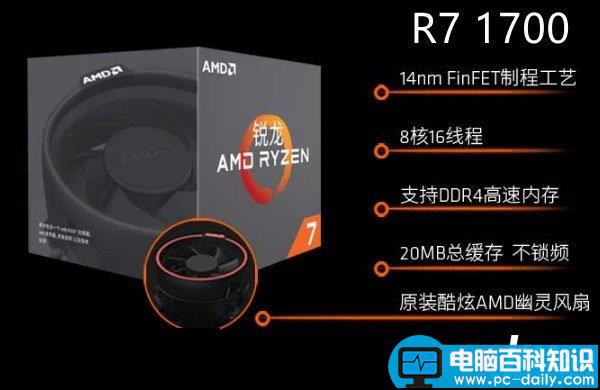 ryzen1700,1700x,区别,Ryzen1700X和1700哪个好