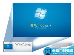 Win7系统资源管理器加上预览窗格功能的方法