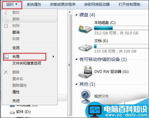 Win7,资源管理器,窗格