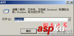 注册表命令大全 ASPKU源码库特制版