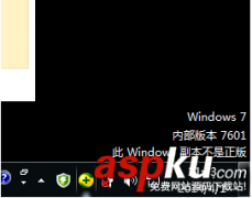 快速解决Win7系统提示此windows副本不是正版的方法
