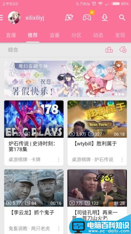 B站,bilibili,免流卡