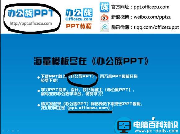 怎样在ppt上做记号