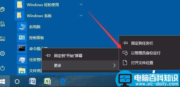 Win10,命令提示符