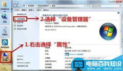 Win7怎么卸载显卡驱动？Win7系统卸载显卡驱动的方法