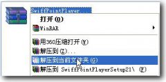 ppt怎么做动画？Swiff Point Player插件帮您实现