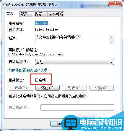 Win7,打印机