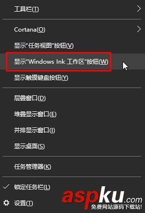 Win10,windowsink