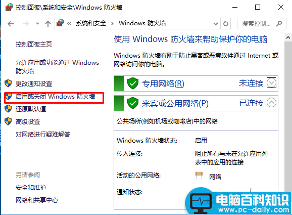 win10系统,upnp服务无法启动