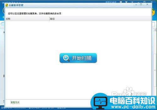 右键多余菜单怎么清掉?删除右键多余菜单 右键多余菜单怎么清掉?删除右键多余菜单