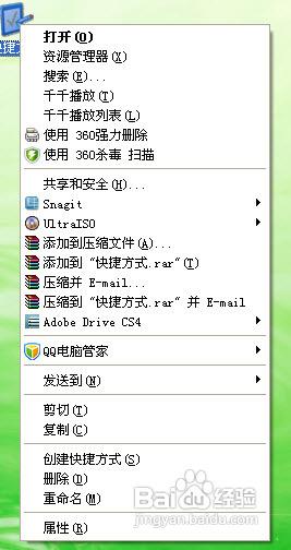 右键多余菜单怎么清掉?删除右键多余菜单 右键多余菜单怎么清掉?删除右键多余菜单