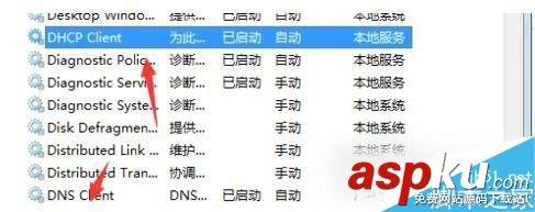 Win7,DNS缓存