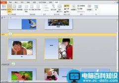 实现将PowerPoint2010幻灯片组织为逻辑节