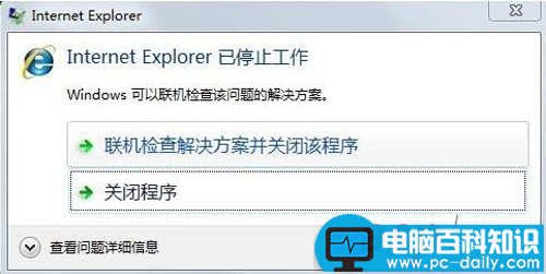 ie浏览器已停止工作,win7,ie浏览器停止工作