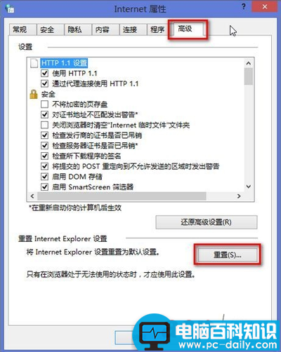 ie浏览器已停止工作,win7,ie浏览器停止工作