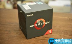 首批AMD锐龙5 1400上手体验：AMD Ryzen5 1400开箱图赏+配置方案
