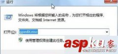 win7系统开启媒体流功能提示媒体流已被管理员定义的组策略禁用的两种解决方法