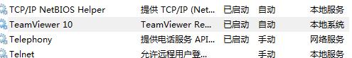 teamviewer