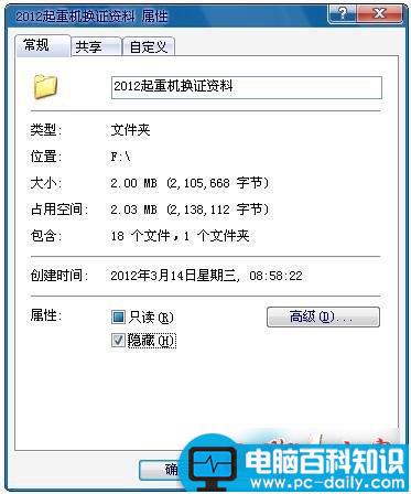 win7,文件夹加密码