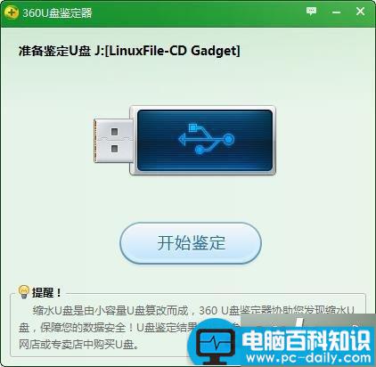 win7系统,电脑,U盘,格式化