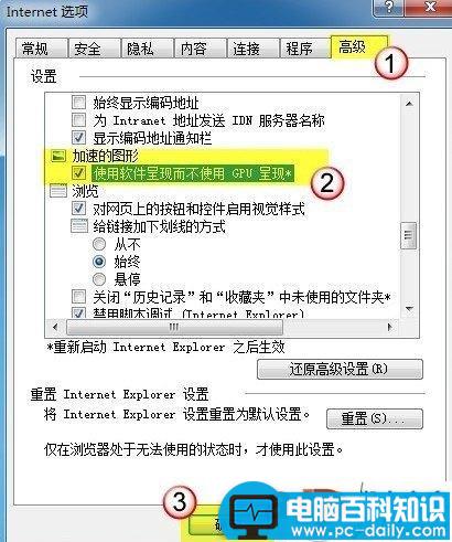 IE浏览器没有响应的解决方法