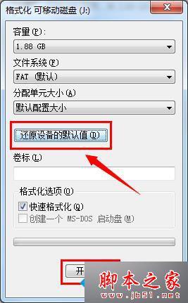 win7系统,电脑,U盘,格式化