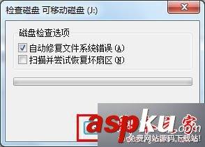 win7系统,电脑,U盘,格式化