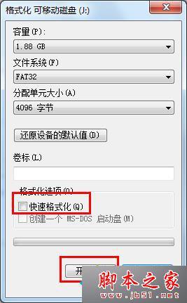 win7系统,电脑,U盘,格式化