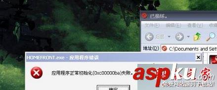 win7系统,应用程序,初始化,0xc0000142