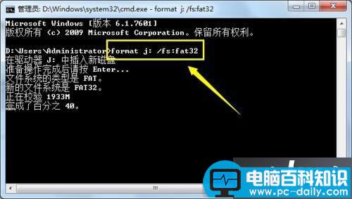 win7系统,电脑,U盘,格式化