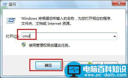 win7系统,电脑,U盘,格式化