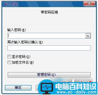 win7,文件夹加密码