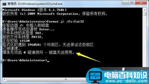 win7系统,电脑,U盘,格式化