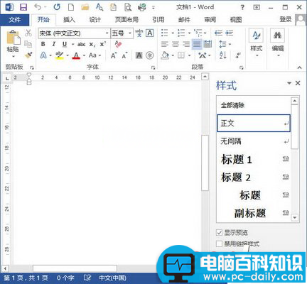 如何在Word2013中新建样式 如何在Word2013中新建样式