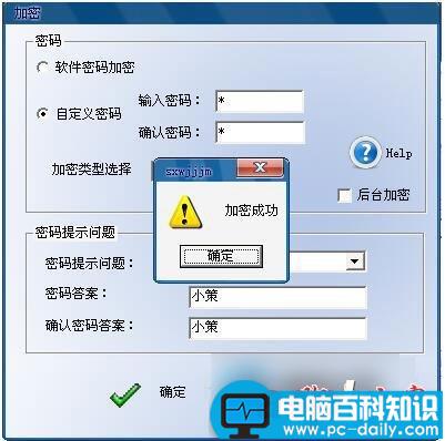 win7,文件夹加密码