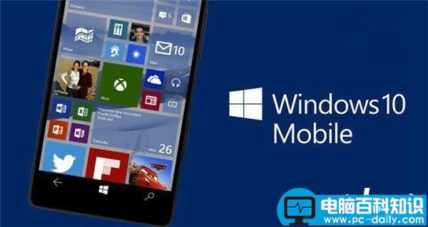 Win10,Mobile,RS2预览版,Win10手机版,win10更新内容