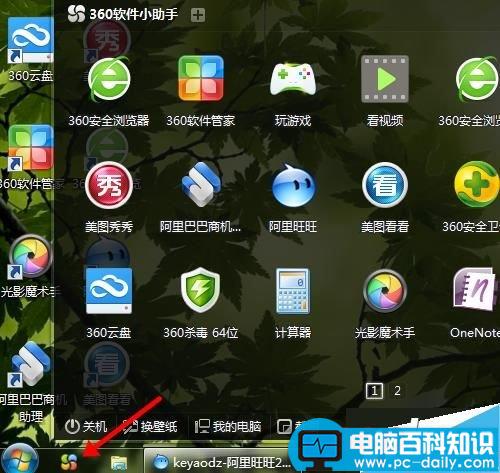 Win7,word,excel,图标消失