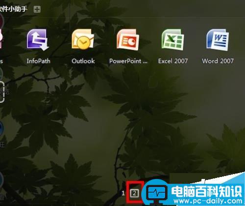 Win7,word,excel,图标消失