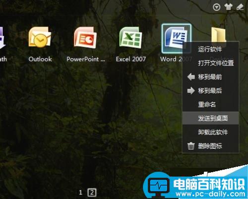 Win7,word,excel,图标消失