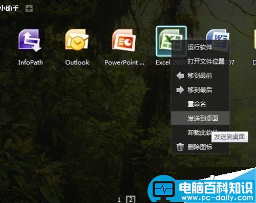 Win7,word,excel,图标消失