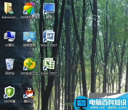 Win7,word,excel,图标消失