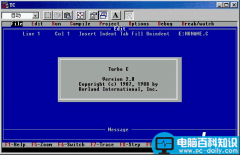 Turbo C 2.0集成环境的使用教程