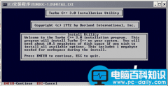 Turbo C 3.0安装方法及使用说明