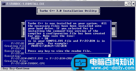Turbo C 3.0安装方法及使用说明 使用说明 快捷方式 界面 环境 方法 第5张