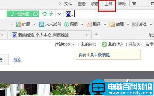 win7系统,360浏览器,网页,浏览器