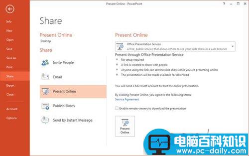 PowerPoint 2013的细节功能介绍