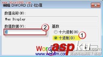 如何删除Word2010文档的最近打开记录